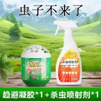 杀虫剂室内非无毒家用驱虫除虫神器防蟑螂苍蝇跳蚤蚂蚁药香薰