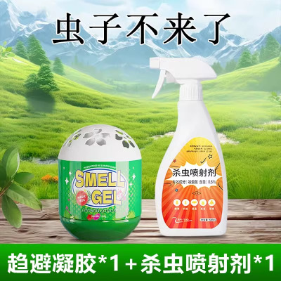 杀虫剂室内非无毒家用驱虫除虫神器防蟑螂苍蝇跳蚤蚂蚁药香薰