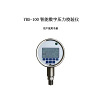 YBS-100 智能数字压力校验仪 规格0.05级 量程范围0-1.6 mpa 一台
