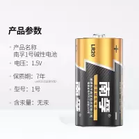 南孚LR20 1号电池