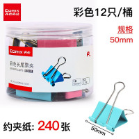 齐心B3631,51mm,12只/盒 长尾票夹