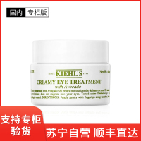 科颜氏(Kiehl's)牛油果保温眼霜28g 淡化黑眼圈补水保湿