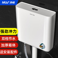 沐唯(muvi)马桶水箱冲便器卫生间蹲便器大冲力厕所冲水箱节水蹲坑便池抽水箱