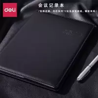 得力7949 会议记录本 皮面本/记事本 18K/82页 黑色 会议记录本