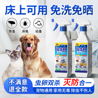 DES-家用跳蚤杀虫剂01