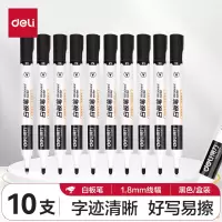 得力6817白板笔