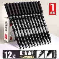 得力6824 双头多用油性记号笔 黑(红)记号笔(细)
