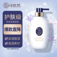 可悠然沐浴露香味持久奢宠美肌香水沐浴乳 宁澄馨香400ml