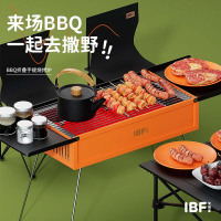艾博菲 BBQ·折叠手提烧烤炉 IBFH-2401