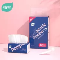 植护羽淳(全新升级)系列原木抽纸 128*175mm/4层 80抽 4包/提