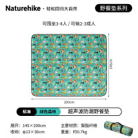 NatureHike挪客 野餐垫C042超声波图案绿色森林/145*200CM NH19D024-Z