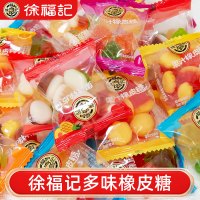 徐福记 果汁橡皮糖 混搭款 500g (单位:斤)