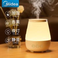 美的(Midea)香薰灯卧室助睡家用小型精油加湿器熏香机703