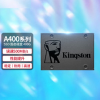 硬盘 480GB SSD固态硬盘 SATA3.0接口 A400系列