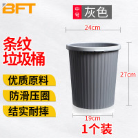 贝傅特圆形压圈办公室用 中号垃圾桶