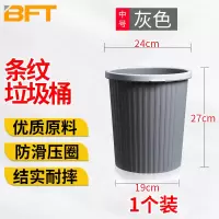贝傅特圆形压圈办公室用 中号垃圾桶