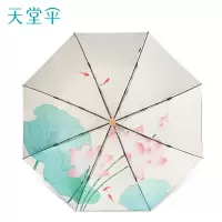 天堂遮阳伞防紫外线五折胶囊款50153EXSF夏荷