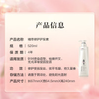 阿道夫精油洗护专研护发素520ml(精萃修护)(H)