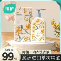 植护内衣除菌洗涤液 500g瓶装