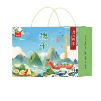 广州酒家 端阳香粽1190g 端午粽子礼盒 粽子+腊肠+熟咸蛋 节日福利 员工福利