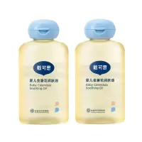 戴可思 婴儿金盏花润肤油-100ml*2(单位:件)(H)