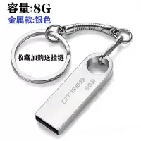 Kingston 8GU盘