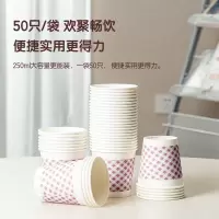 得力250ML/只 加厚型 50只/提纸杯