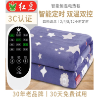 BH-红豆法兰绒毯HDT-2222 180*200cm