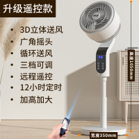 先科空气循环扇电风扇家用风扇落地扇轻音大风力遥控立式涡轮台式宿舍电扇 升级遥控款[自动摇头]