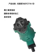 H 柱塞泵160YCY14-1D