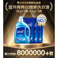 BH-蓝月亮清洁套装4KG