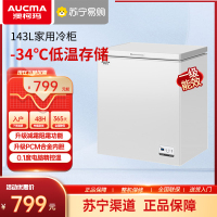澳柯玛BC/BD-143DNE 零下34度低温冷冻冷藏减霜冷柜冰柜电脑控温一级家用
