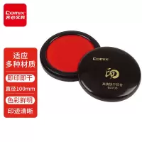 齐心(Comix) 印台/印章用 红色印泥快干印台 (100mm)B3706