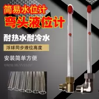 定制液位计液位计软管弯头,口径:2分,适配2分软管,长240mm 单位:1个