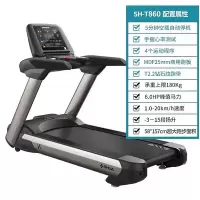 舒华(SHUA) 商用跑步机 SH-T860