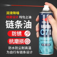赛领CYLION自行车润滑油山地车链条清洁清洗剂公路车单车链条油防锈防尘