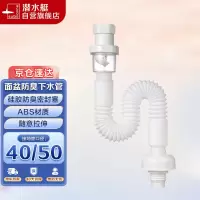 潜水艇SQ-1 面盆洗手池防臭下水管 S弯伸缩下水管 防虫防臭