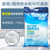 厨尚软水盐软水机专用盐离子交换树脂再生剂软化家用水处理盐10kg