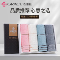 洁丽雅(Grace)A类抗菌毛巾礼盒4条装全棉商务简约洗脸巾公司员工福利