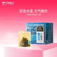 CHALI 茶里七重奏冷泡茶蜜桃乌龙荔枝红茶茶包袋泡茶7口味19.5g 单盒装