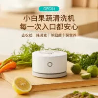 EraClean世净GFC01便携式果蔬清洗机