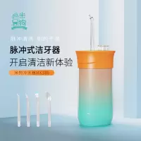 米狗个护健康智能家居 冲牙器MX186