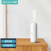 EraClean世净AM01壁挂香薰机