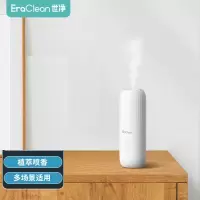 EraClean世净AM01壁挂香薰机