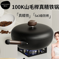 VELOSAN 温仑山火山岩鹅卵石铁锅32cmVE073