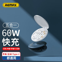 REMAX万宝系列60W多功能快充 数据线收纳套装盒 RC-190