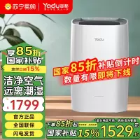 亚都YD-C812G除湿机vu&负离子杀菌除湿净化一体机四种除湿模式大除湿量活性炭净化12升/天
