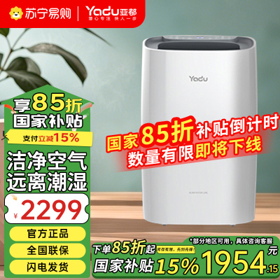 亚都YD-C824G除湿机24L/d大除湿量uv&负离子杀菌除湿净化一体活性炭净化四种除湿模式品牌压缩机
