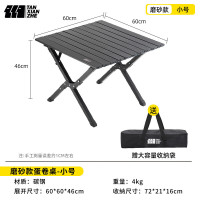探险者(TANXIANZHE)TXZ-CBA3011钢制蛋卷桌60*60*46CM黑色