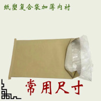 内膜袋40KG55cm*90cm